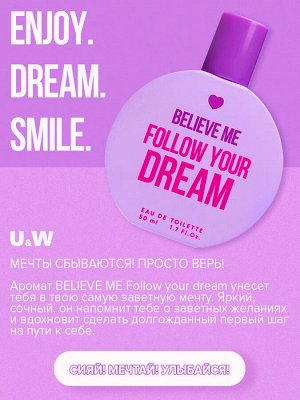 Туалетная вода женская BELIEVE ME Follow your dream 50мл