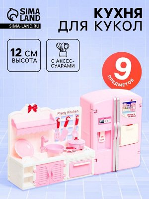 Мебель для кукол «Кухня», с аксессуарами