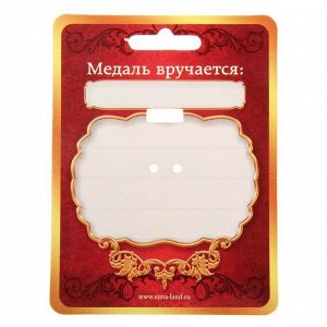 Медаль «Золотая бабушка», d=4 см