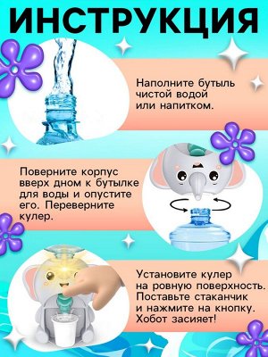 Кулер Baby zoo «Слонёнок», 635 мл