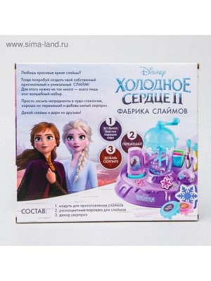 Набор для опытов «Фабрика слаймов», Холодное сердце