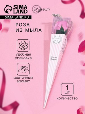 Мыльная роза, розовая на стебле в картоне, 1 шт.