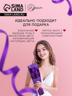 Букет мыльных роз, фиолетовые