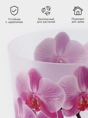 Горшок для орхидей с поддоном «Деко», 1,2 л, пластиковый, прозрачный