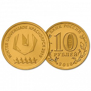 РФ 10 рублей 2019 год. Зимняя универсиада в Красноярске. Логотип