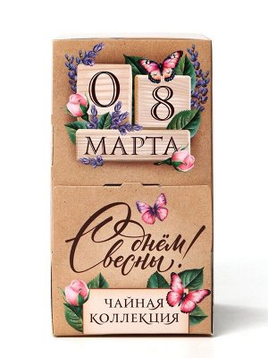 Чай подарочный «С днём весны. 8 Марта», 20 пакетиков