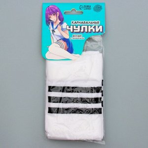 Гольфы для девочек школьные, белые с полосками