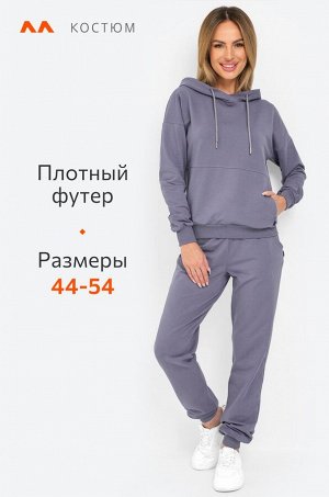Женский костюм из футера двухнитки Happyfox