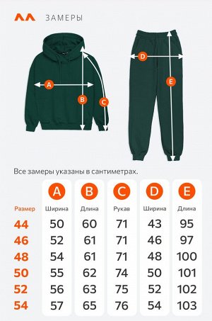 Женский костюм из футера двухнитки Happyfox