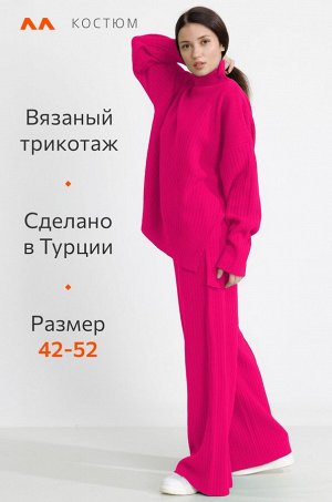 Женский вязаный костюм оверсайз в рубчик-лапша