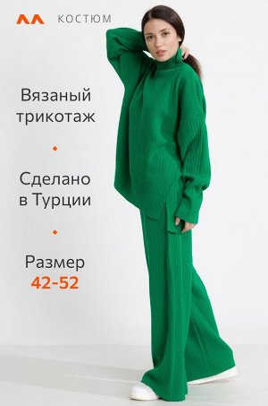 Женский вязаный костюм оверсайз в рубчик-лапша Happyfox