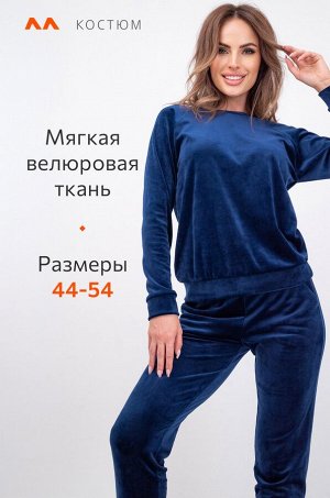Женский костюм из велюра Happyfox
