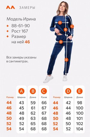 Женский костюм из велюра Happyfox