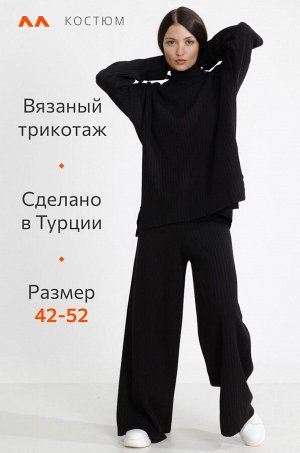 Женский вязаный костюм оверсайз в рубчик-лапша Happyfox
