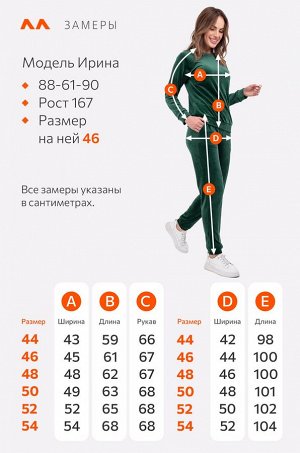 Женский костюм из велюра Happyfox
