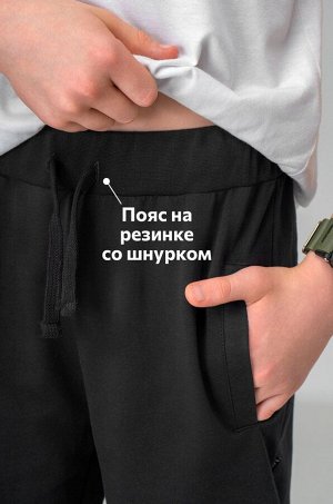 Брюки из футера для мальчика