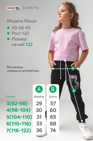 Брюки для девочки Bonito