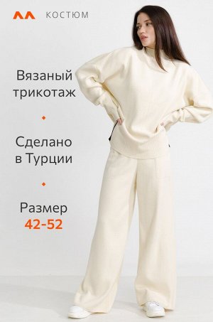 Женский вязаный костюм оверсайз Happyfox