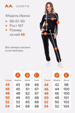 Женский костюм из велюра Happyfox