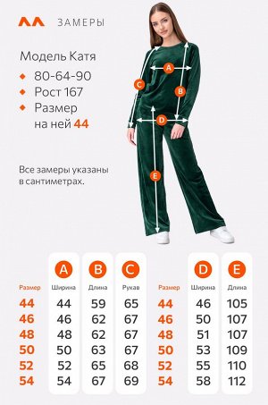Женский костюм из велюра с брюками палаццо Happyfox