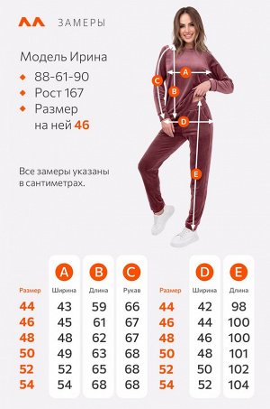 Женский костюм из велюра Happyfox