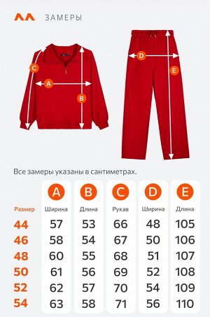 Женский костюм из футера двухнитки Happyfox