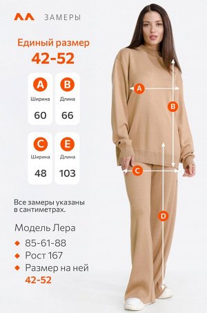 Женский вязаный костюм оверсайз Happyfox