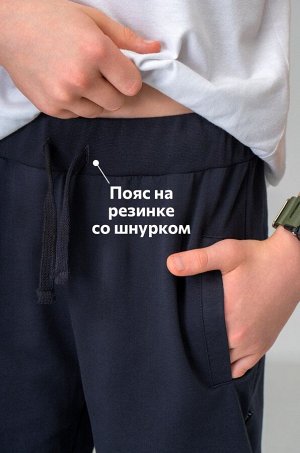 Брюки из футера для мальчика