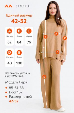 Женский вязаный костюм оверсайз в рубчик-лапша Happyfox