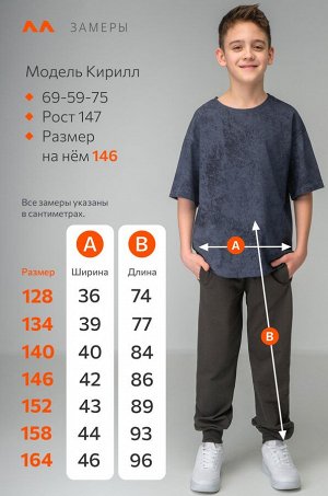 Брюки из футера для мальчика Happyfox