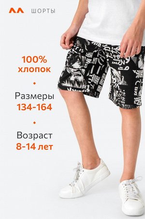 Хлопковые шорты для мальчика