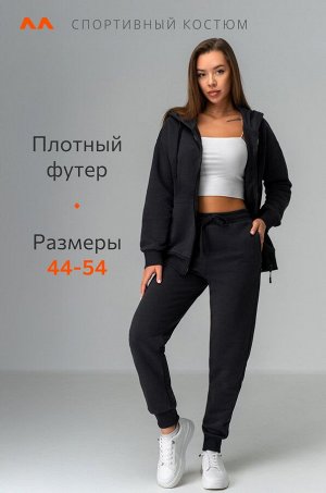 Женский спортивный костюм из футера трехнитки Happyfox