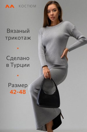 Женский вязаный костюм с юбкой Happyfox