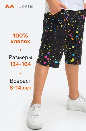 Хлопковые шорты для мальчика Happyfox