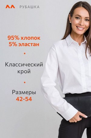 Женская классическая рубашка Happyfox