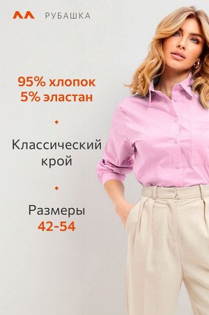 Женская классическая рубашка Happyfox