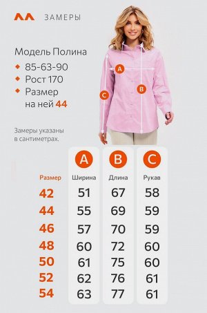 Женская классическая рубашка Happyfox
