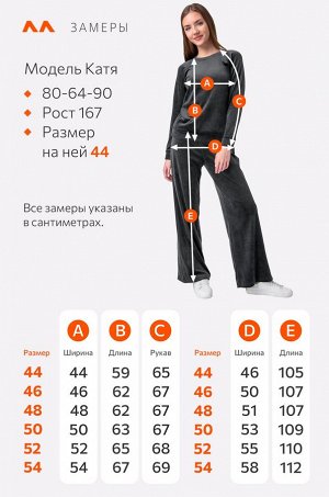 Женский костюм из велюра с брюками палаццо Happyfox