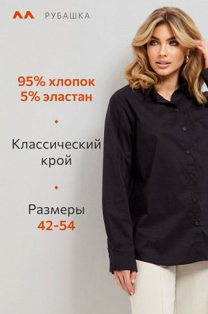 Женская классическая рубашка Happyfox
