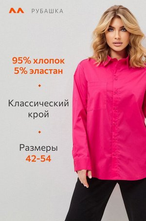 Женская классическая рубашка Happyfox