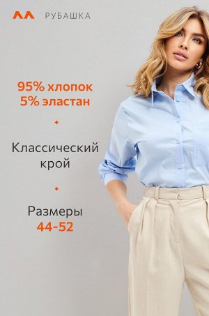 Женская классическая рубашка Happyfox