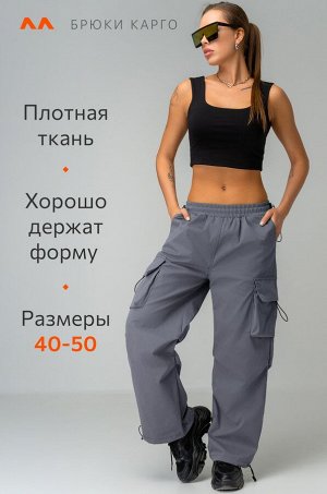 Женские брюки карго Happyfox