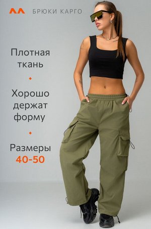 Женские брюки карго Happyfox