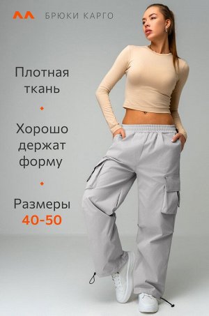 Женские брюки карго Happyfox