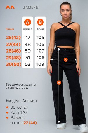 Женские джинсы палаццо с высокой посадкой Happyfox
