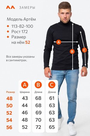 Мужская водолазка из рибаны Happyfox