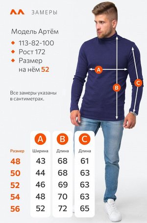 Мужская водолазка из рибаны Happyfox