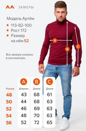 Мужская водолазка из рибаны Happyfox