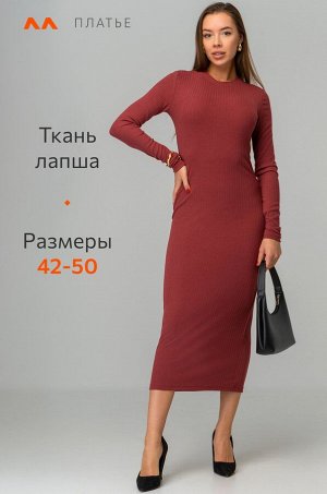 Женское платье-лапша Happyfox