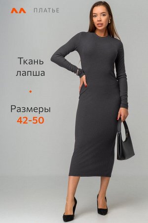 Женское платье-лапша Happyfox